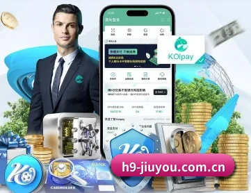 九游体育 APP